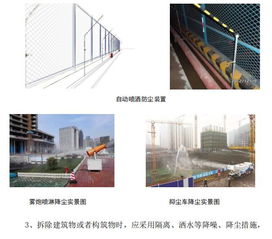 建設工程安全文明施工十項標準 筑牢施工防線，共建和諧工地